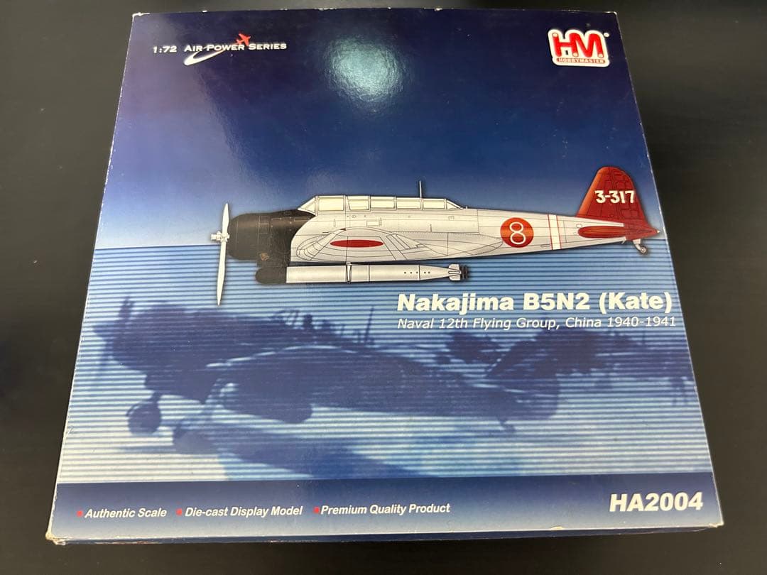 中島Nakajima B5N2 (Kate) 1/72 ダイキャストモデル