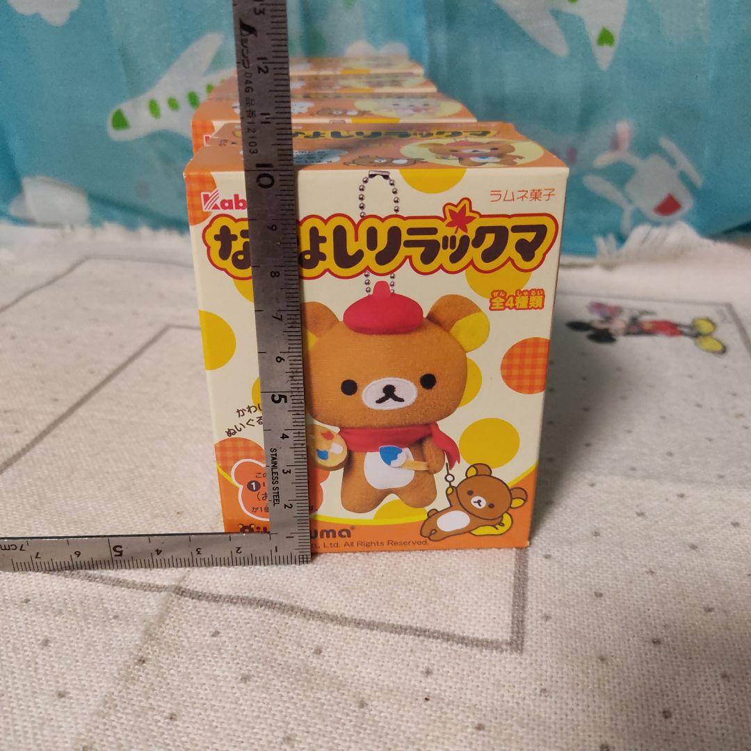 なかよし リラックマ ぬいぐるみ マスコット キーチェーン コリラックマ
