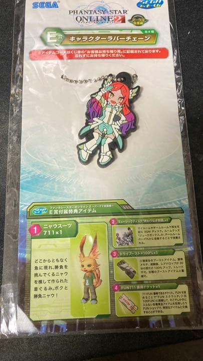 PSO2 ラバスト