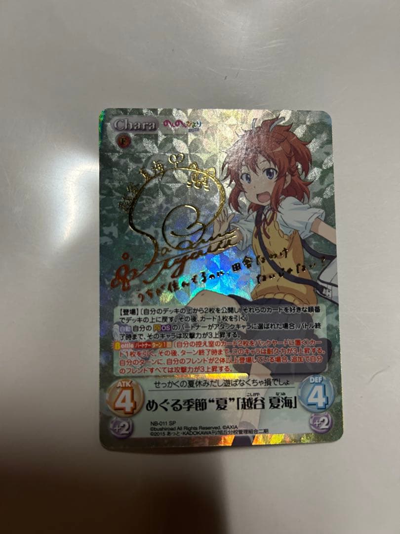 希少　ChaosTCG カオス のんのんびより めぐる季節 夏 越谷夏海 SP