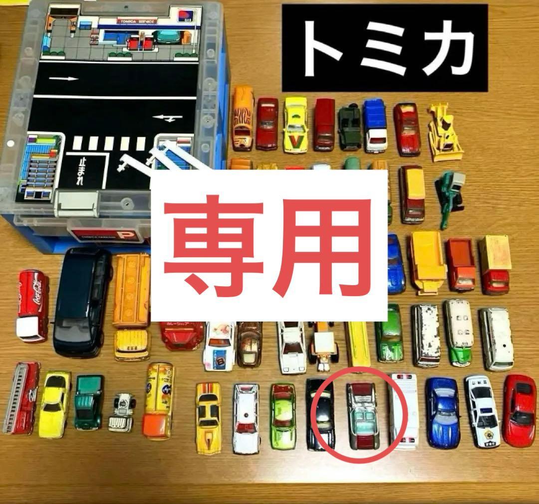 トミカ　まとめ売り　黒箱　日本製