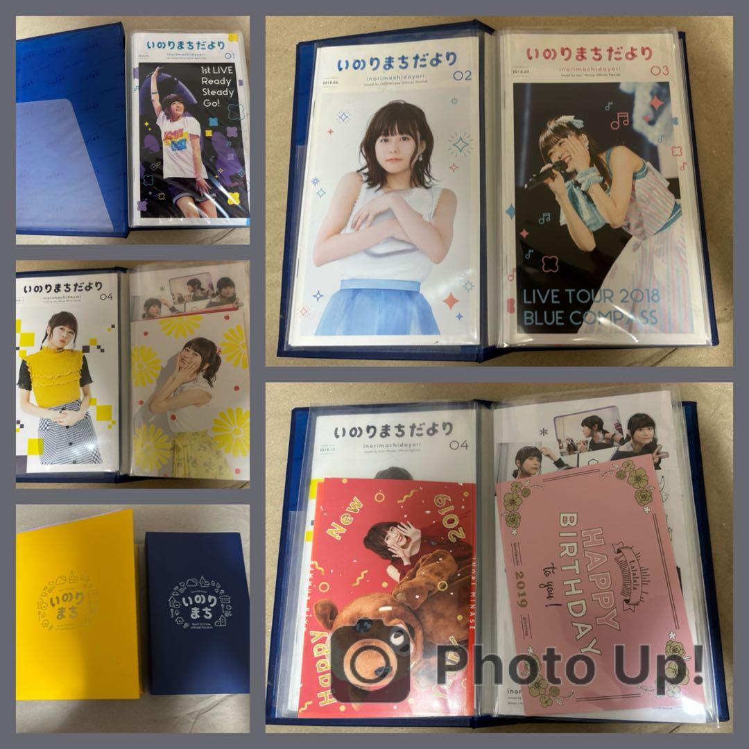 水瀬いのり　グッズセット