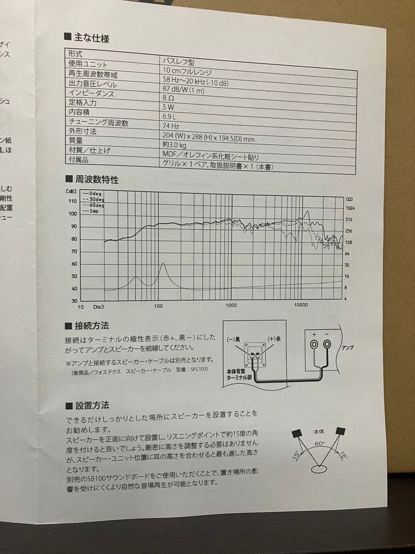 限定生産品Fostex ブックシェルフ スピーカーシステム GS103A ペア