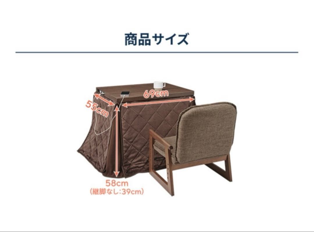 ゆう⭐︎おひとり様用コタツ＆イス＆布団付き⭐︎ぬくぬくしましょう！３点セット