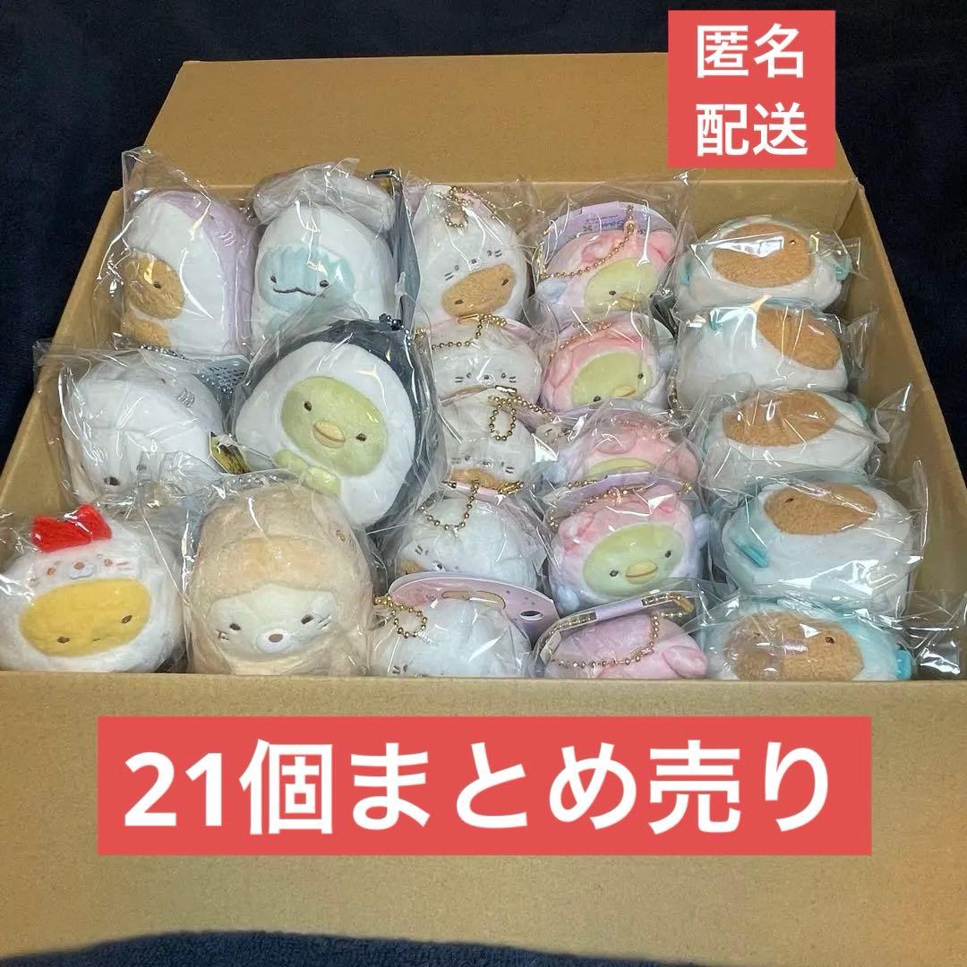 すみっコぐらし♡新品 水族館限定セット ぬいぐるみ まとめ売り ねこ とかげ 他