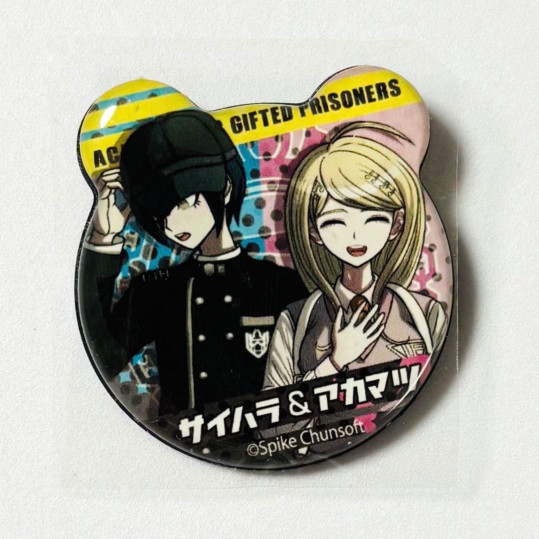 ニューダンガンロンパV3 ぷくっとバッジコレクション 最原終一 赤松楓