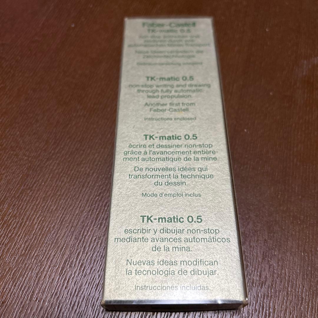 Faber-Castell TK-matic 0.5 シャープペンシル