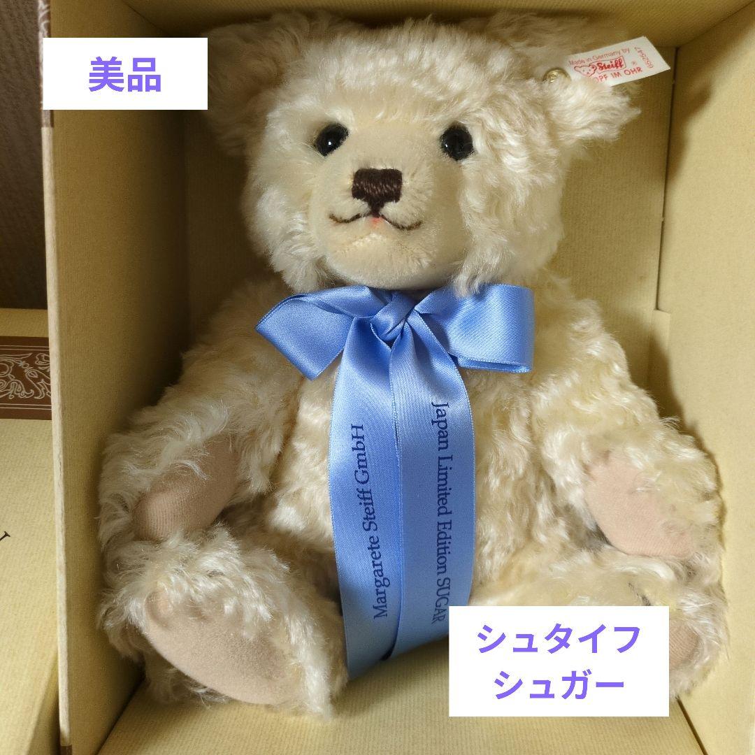 シュタイフ シュガーテディベア ナチュラルホワイト 25cm