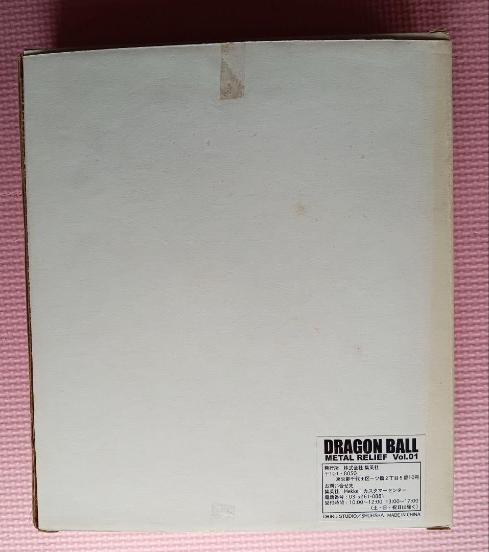 【激レア】DRAGON BALL　L RELIEF vol.1　孫悟空