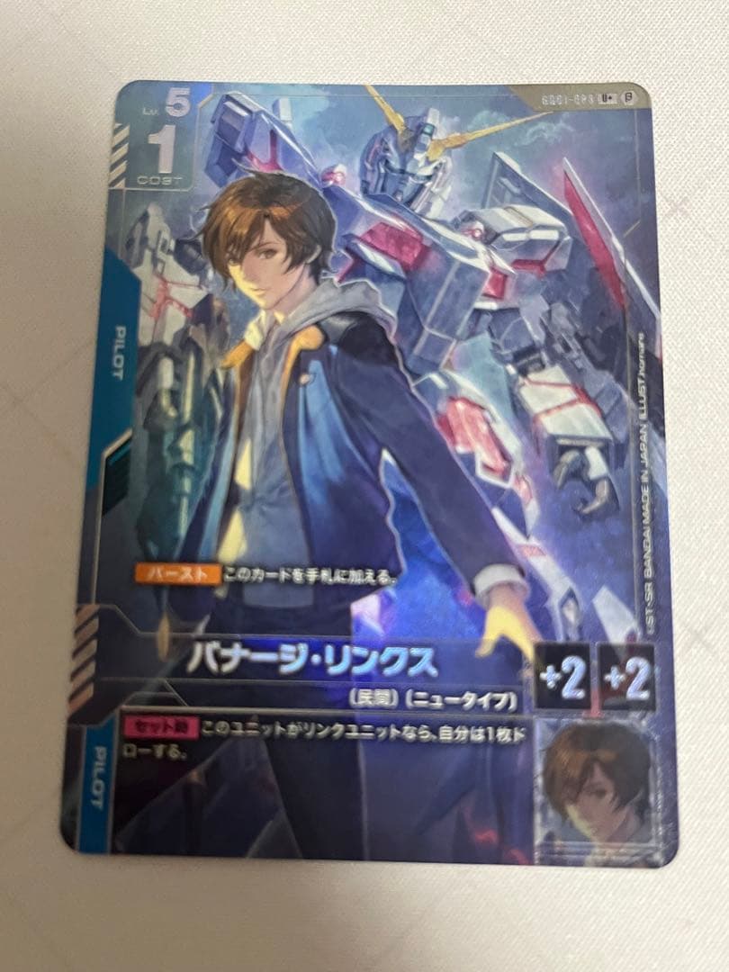 ガンダムカード　バナージ・リンクス　パラレル　β版