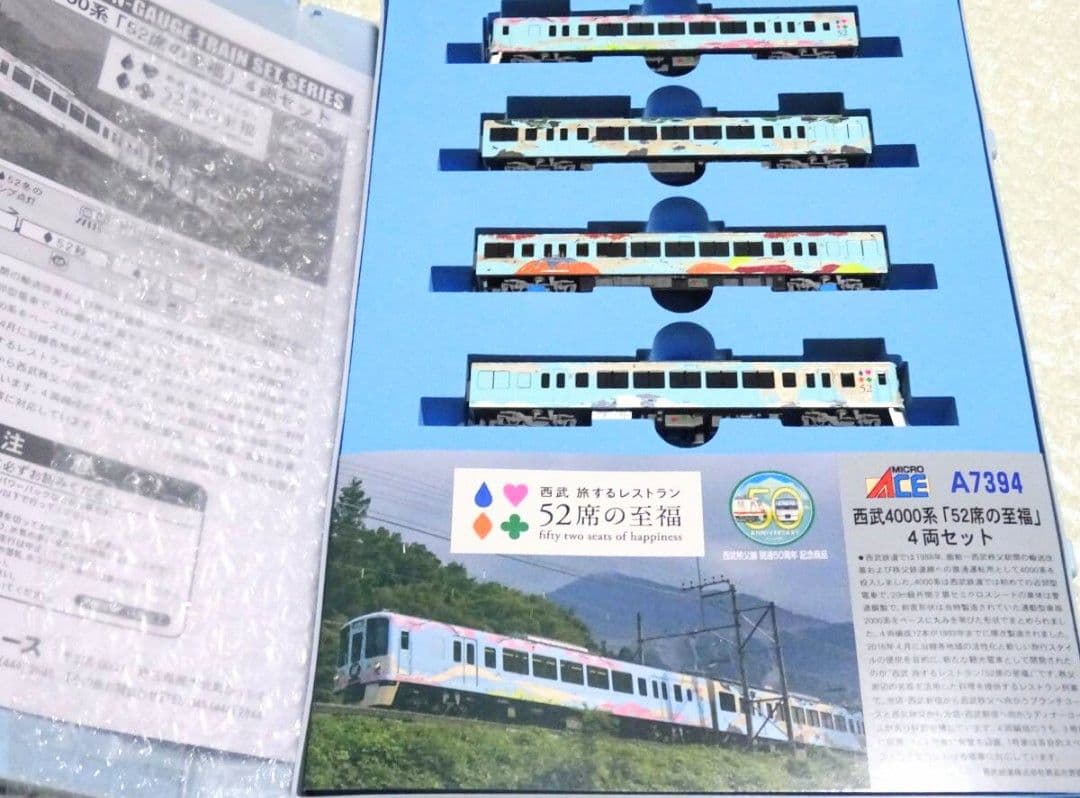 新品 マイクロ A-7394 西武 4000系 52席の至福 4両