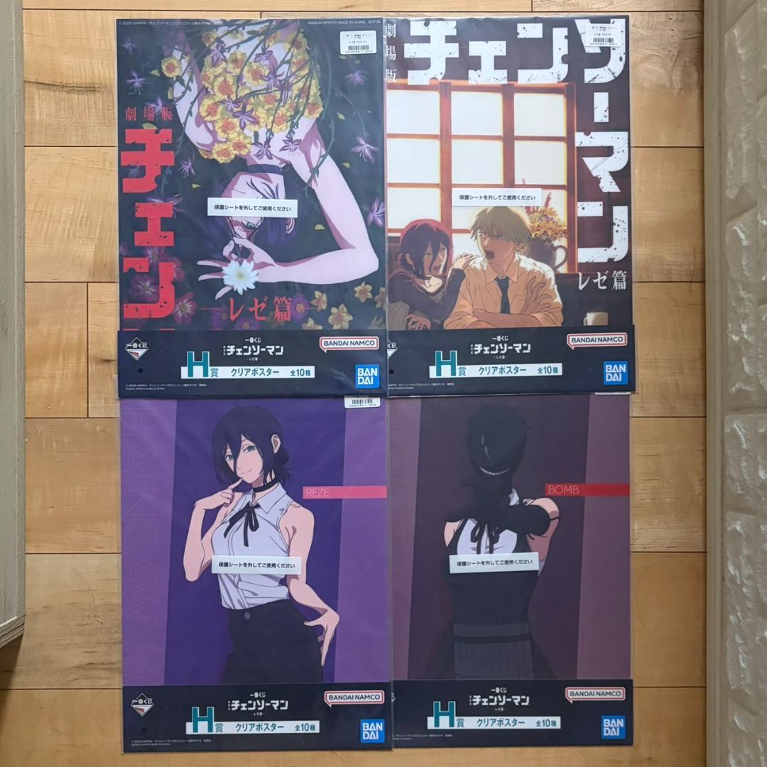 Kanompang 一番くじ 劇場版 チェンソーマン レゼ篇 H賞 セット