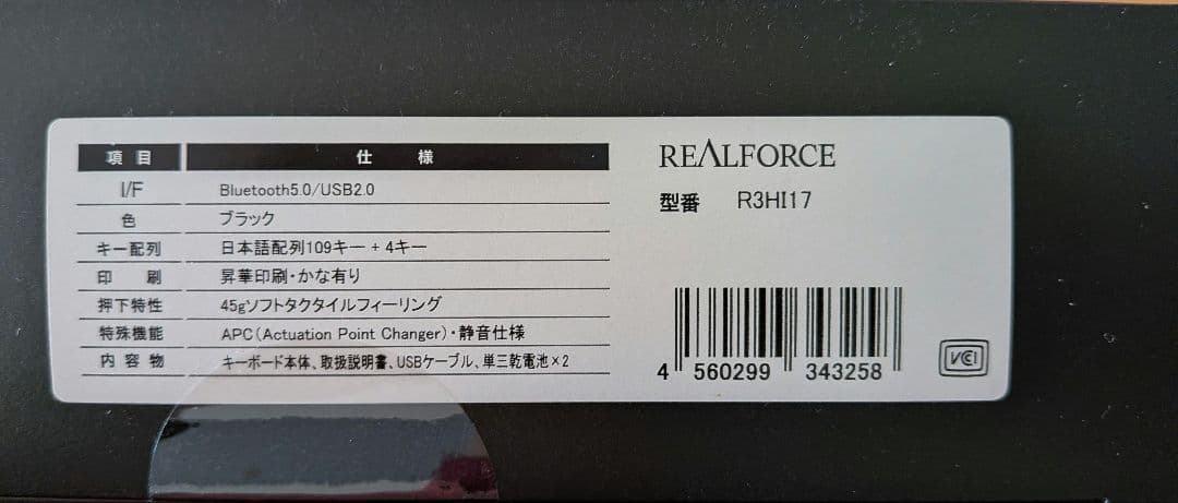美品　R3HI17 REALFORCE 日本語配列 メカニカルキーボード
