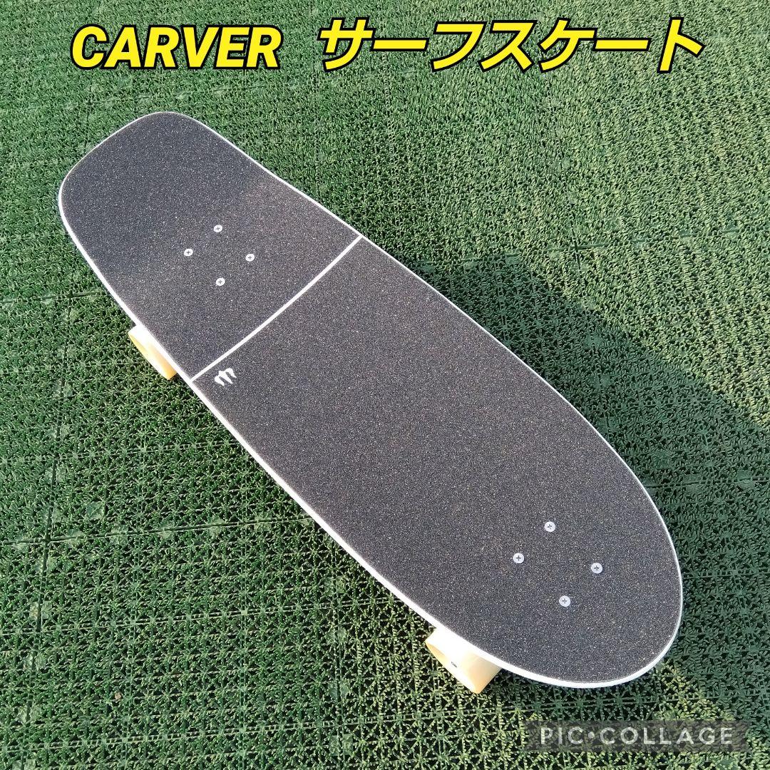 美✨希少✨TRITON サーフスケート CX系/YOW ヤウ SECTOR9
