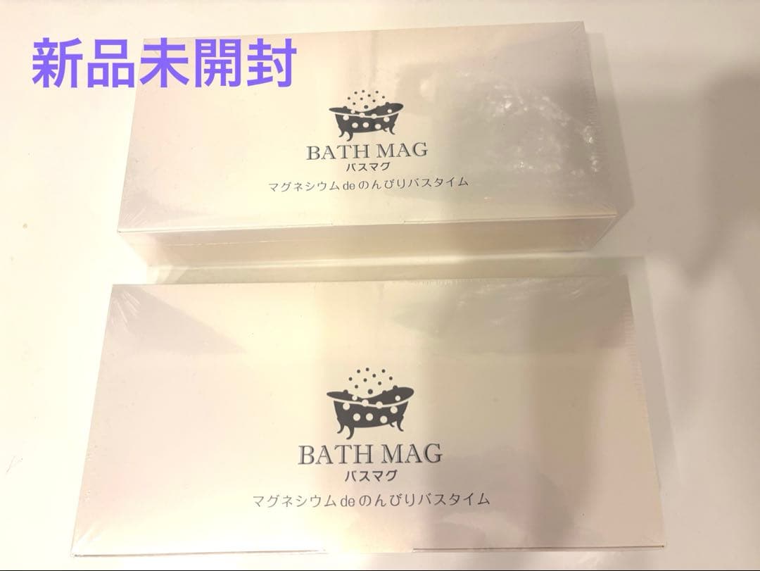 未開封　マグちゃん　バスマグ　マグネシウム　入浴　宮本製作所　2個入　2セット