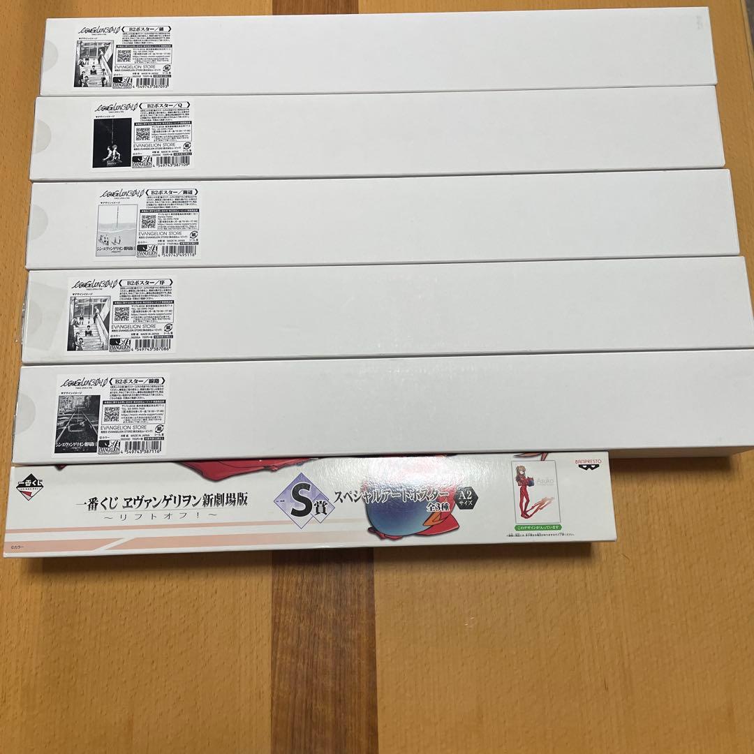 【新品未開封品】　エヴァンゲリオン劇場版 B2 ポスター5種セット