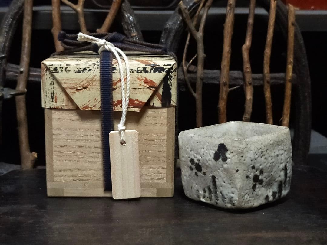 ♥絵志野　ぐい呑み　桐箱付き　③　志野　ぐい飲み　骨董品