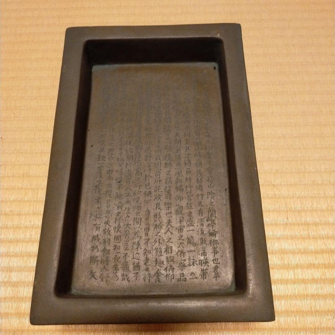 中国の古硯