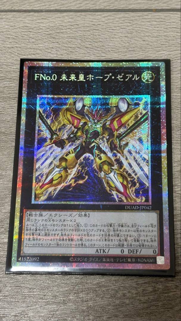 遊戯王　セイクリッド　テラナイト　EXデッキ　プリシクなど　まとめ売り