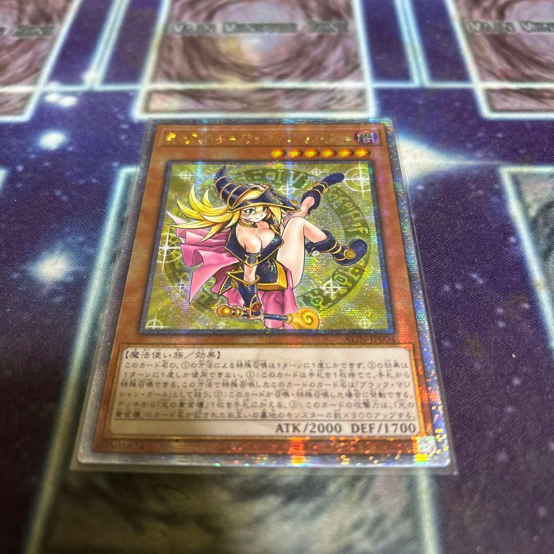 魔術師の弟子　ブラックマジシャンガール　25thシク