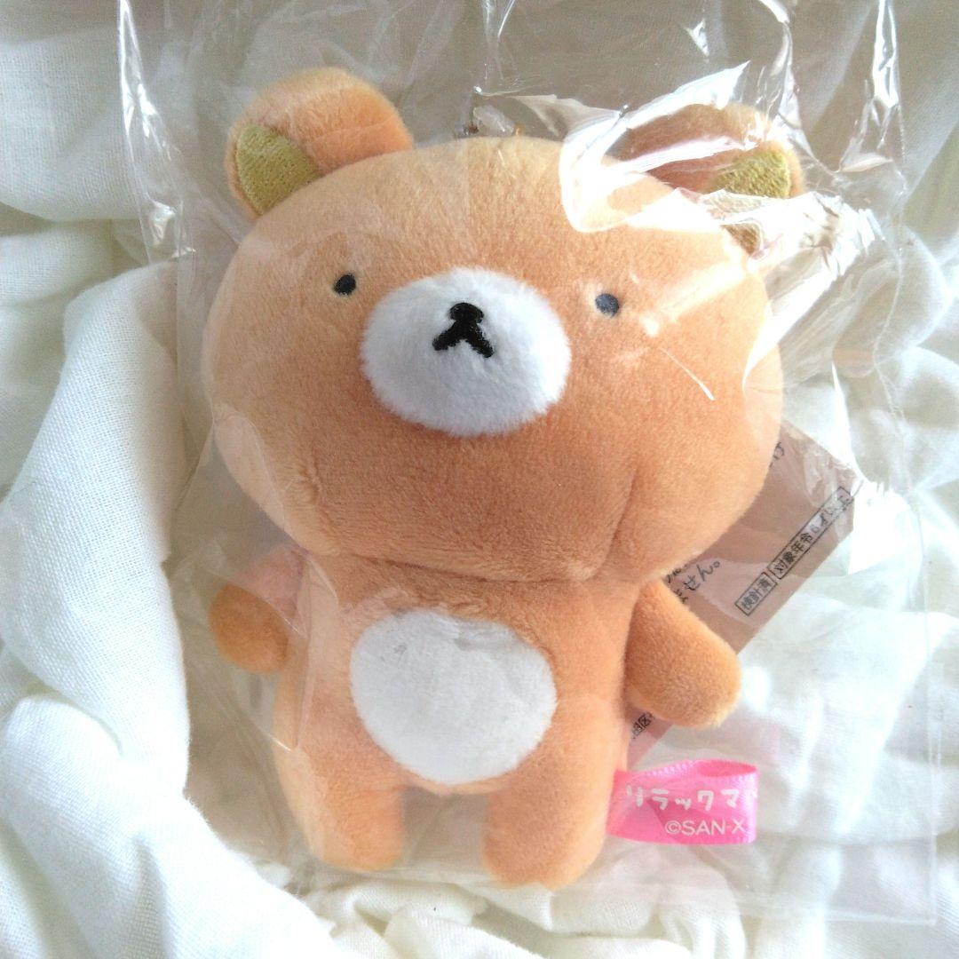 リラックマ　sakumaru 　ぶらさげぬいぐるみ　サクマル