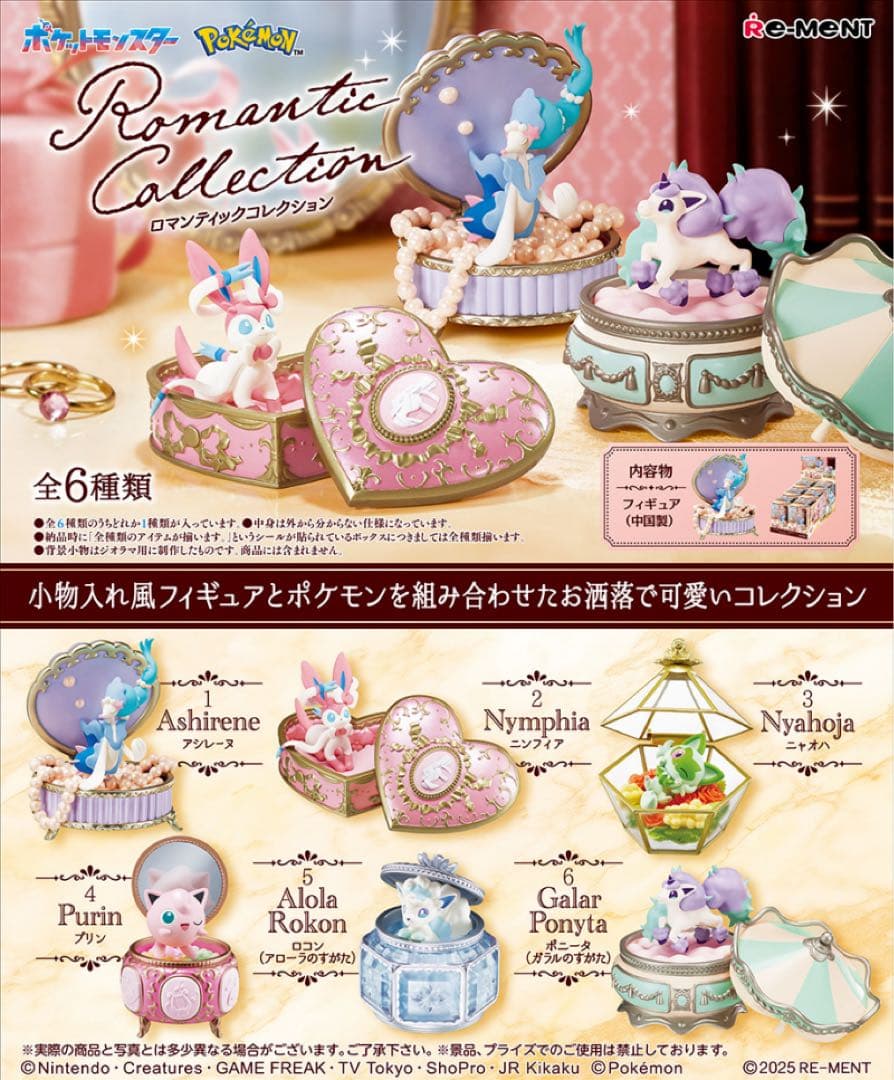 【70体まとめ売り】リーメント ポケモンシリーズ【バラ売り相談可】