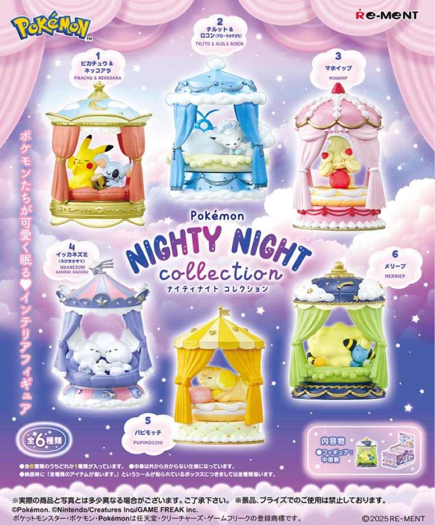 【70体まとめ売り】リーメント ポケモンシリーズ【バラ売り相談可】