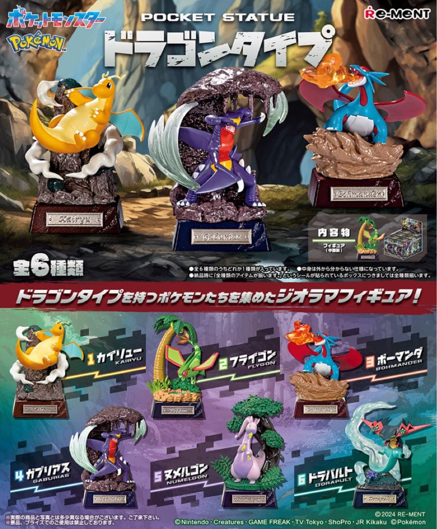 【70体まとめ売り】リーメント ポケモンシリーズ【バラ売り相談可】