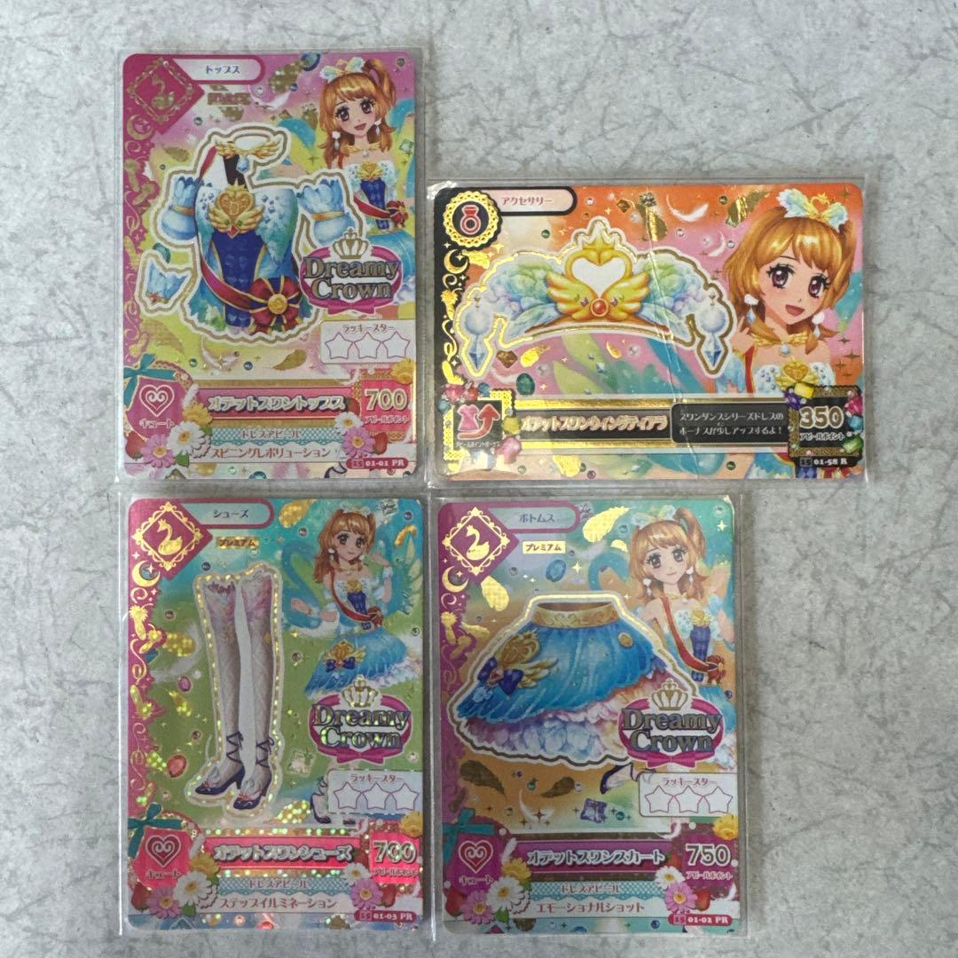 アイカツ オデットスワンカードセット