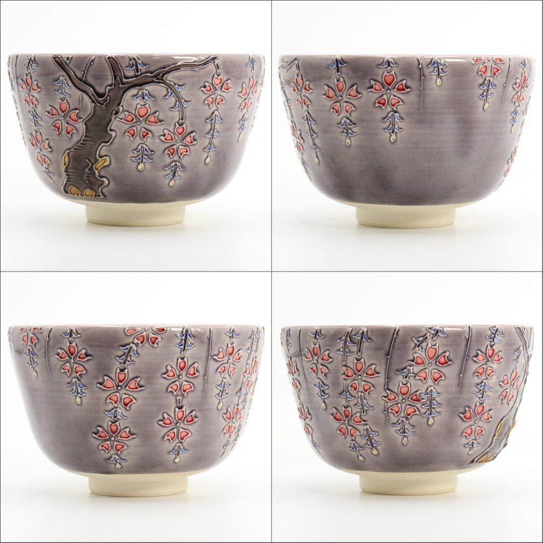 谷口翠雲(登志雄)作 淡紫交趾 枝垂桜 茶碗 交趾焼 茶道具　V499　DC2