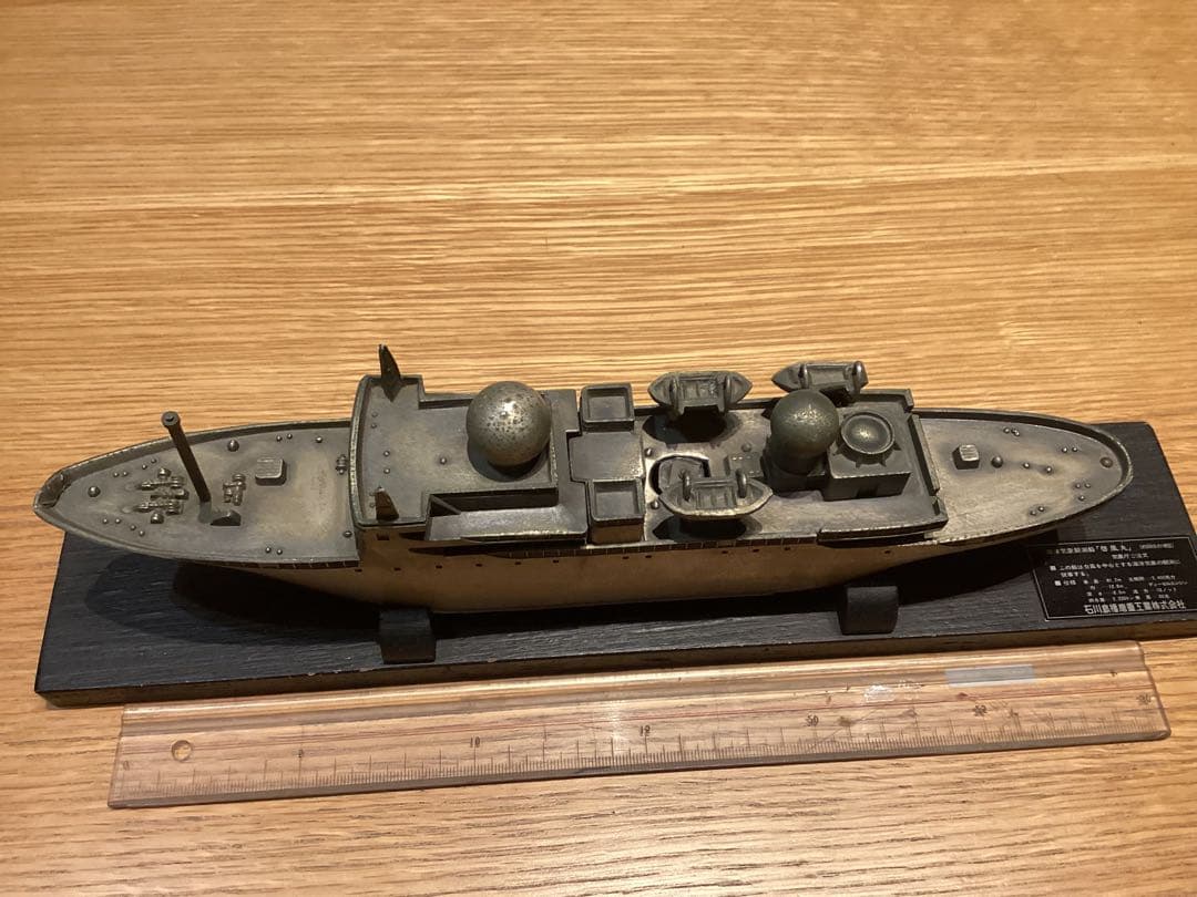 海洋気象観測船「啓風丸」ダイキャストモデル　非売品