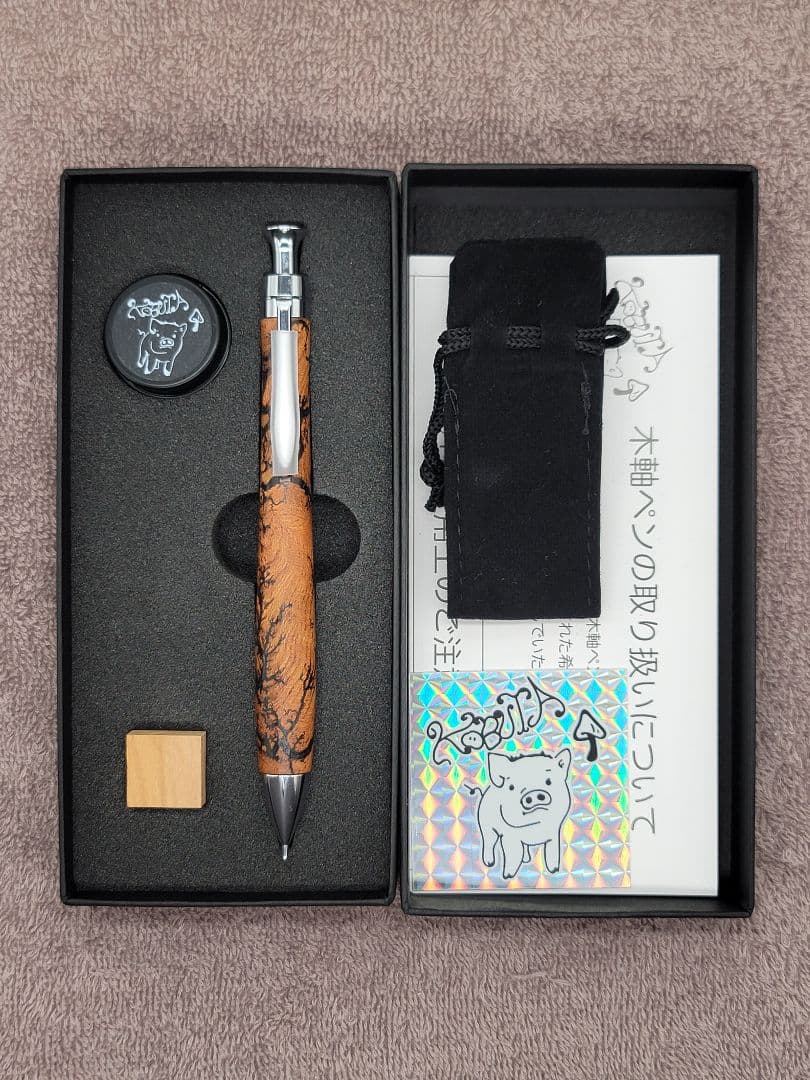 新品　こぶた工房　フラクタルバーニングウッド　ケヤキ　シャープペンシル0.5ミリ