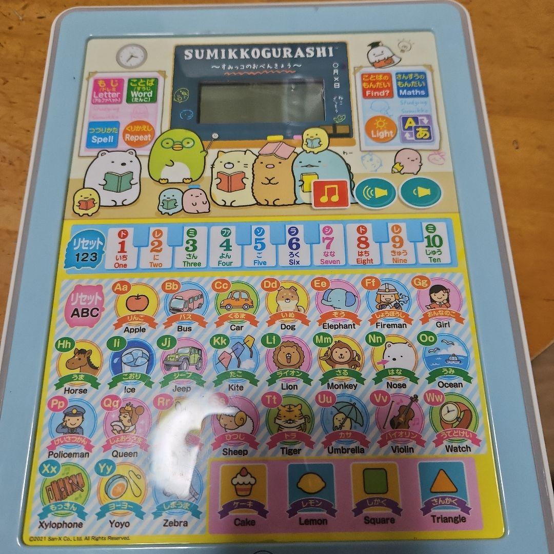 すみっコぐらし　セット