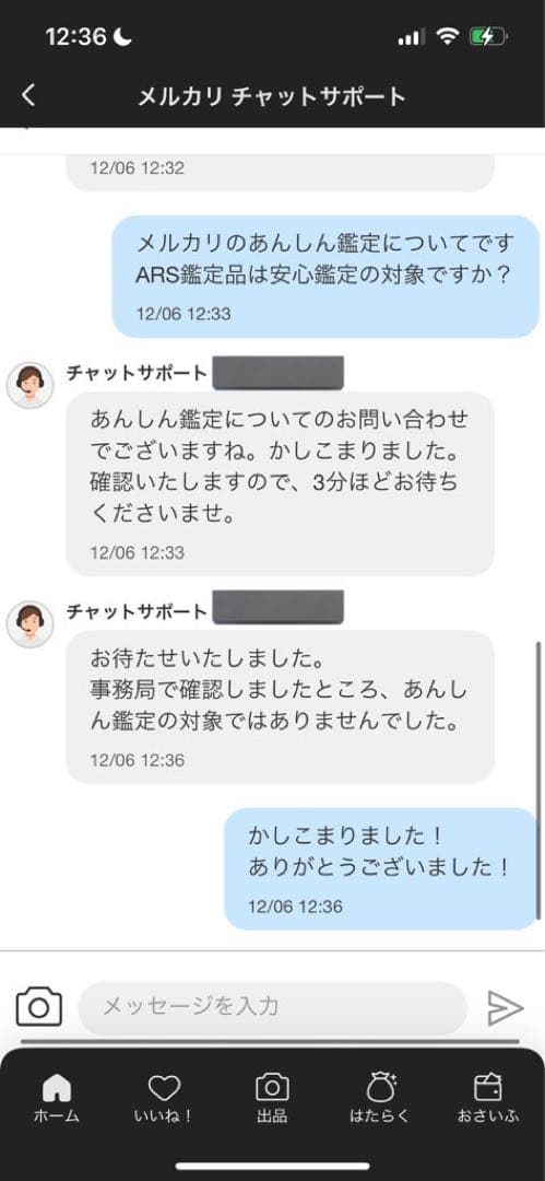 ARS10+ DBSD SDV4-028 人造人間18号 パラレル 【鑑定書付】