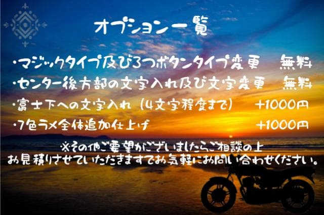 コルク半　カスタム　富士日章　３つボタン　パープルゴールドラメ　ぼかし　桜