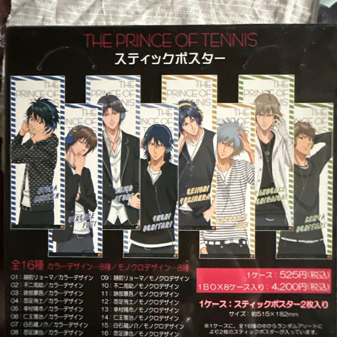希少 テニスの王子様 スティックポスター BOX スティックポスターファイル