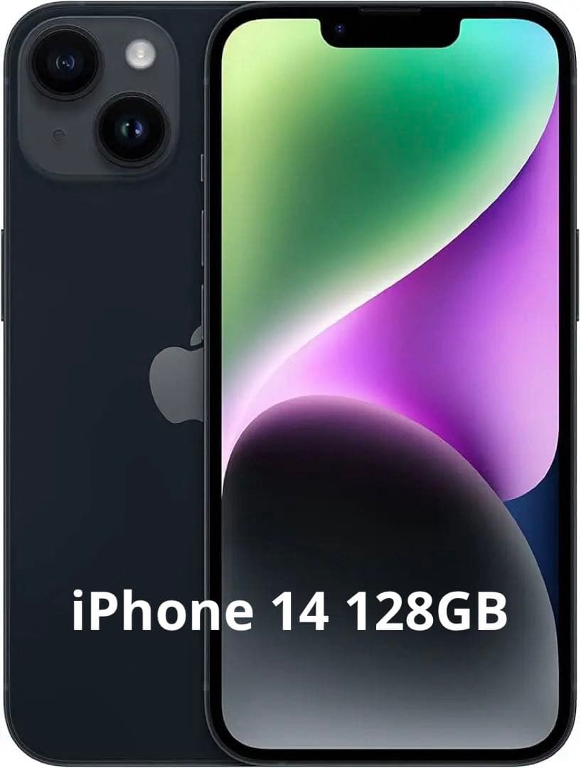 iPhone14 128GB 81% SIMフリー　箱付き