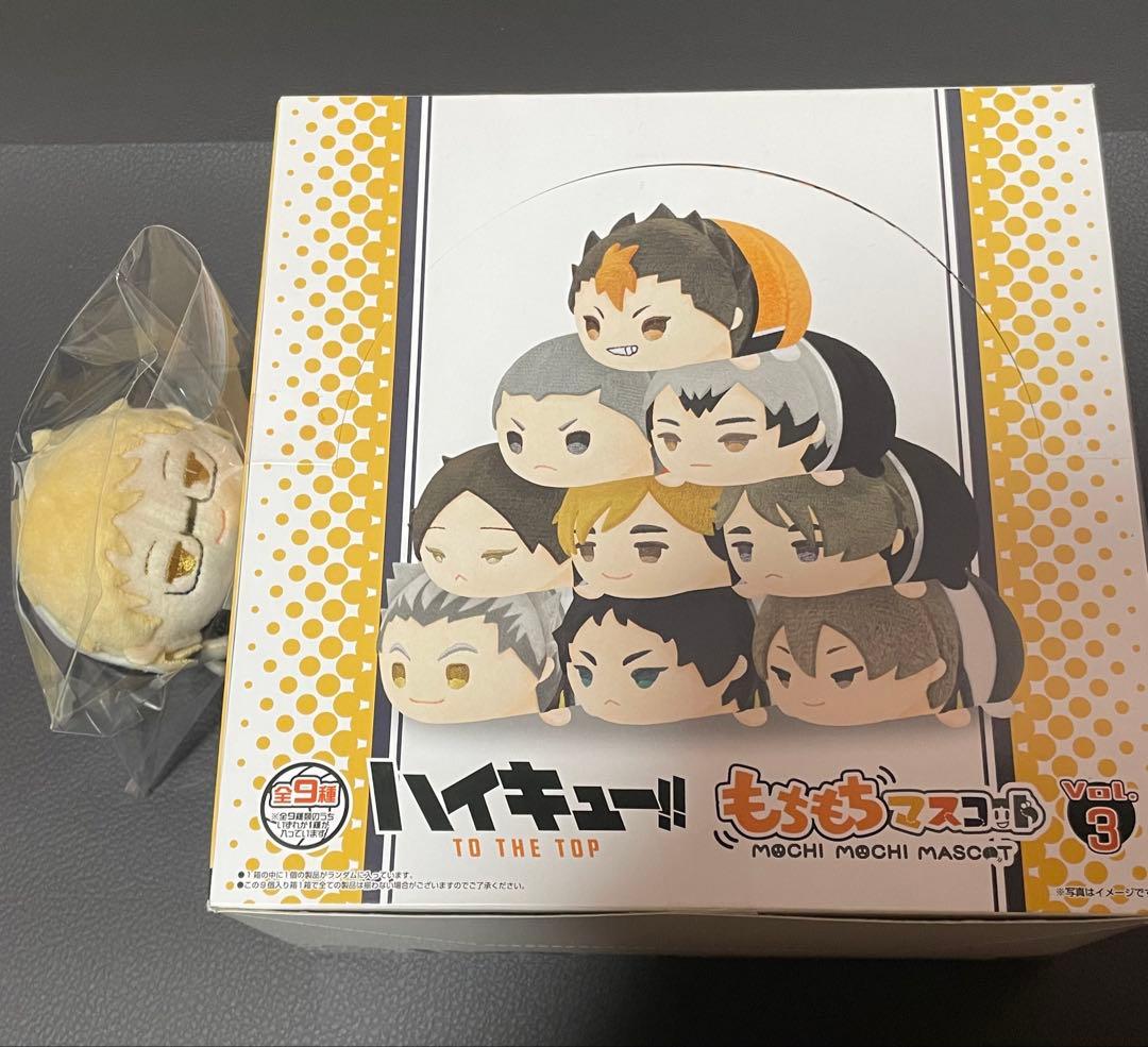 ハイキュー もちもちマスコット vol.3 BOX 特典付き