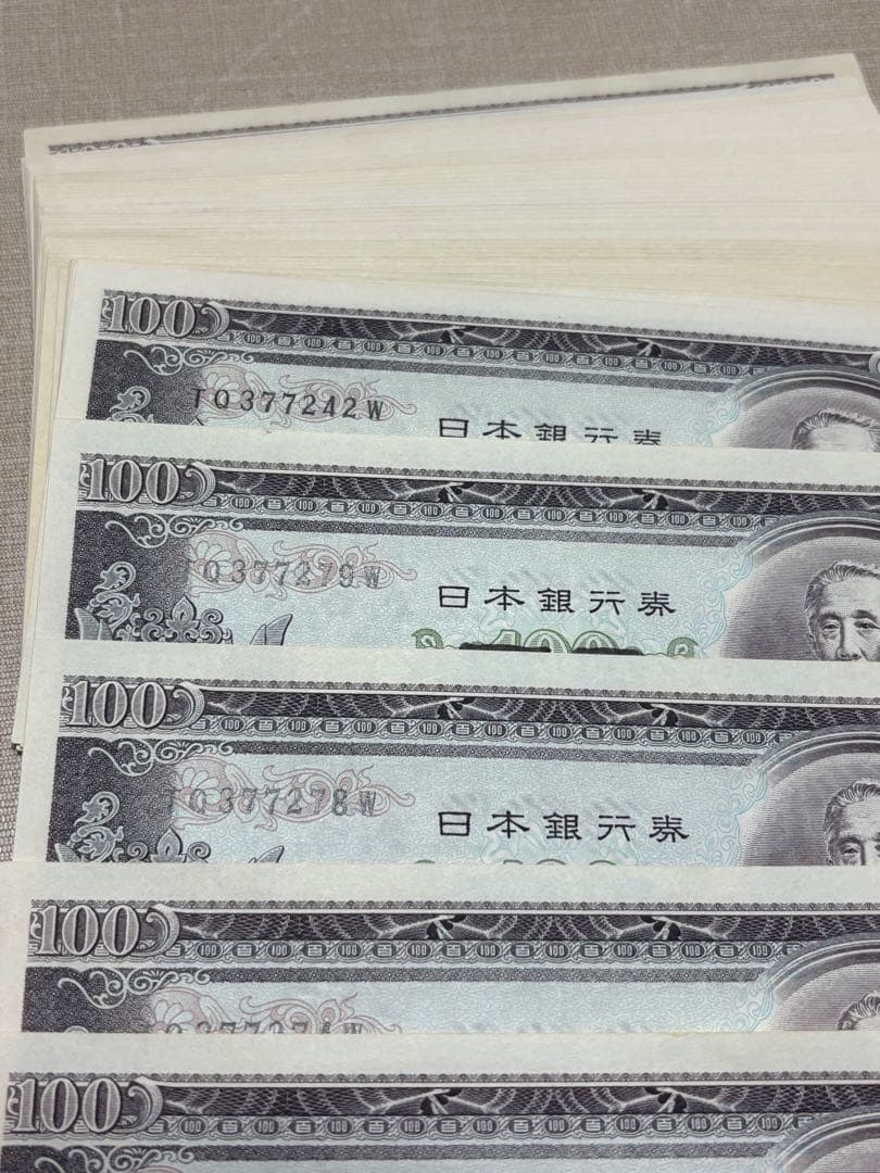 板垣退助 百円札 50枚 古紙幣　旧貨幣