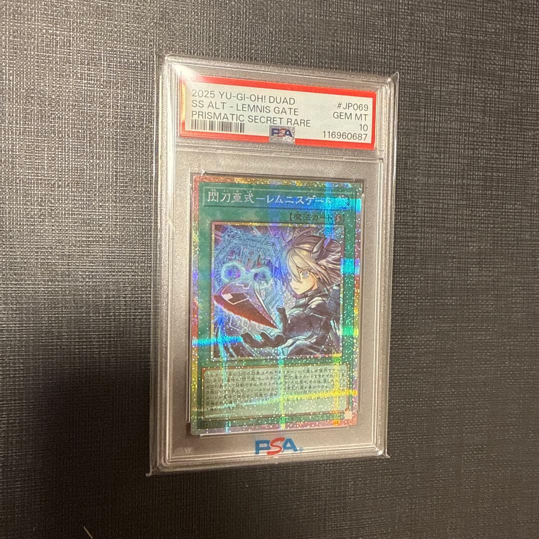 PSA10 閃刀亜式 レムニスゲート プリシク プリズマティックシークレット