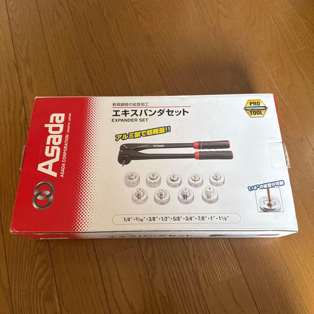 Ａｓａｄａ　エキスパンダＡセット
