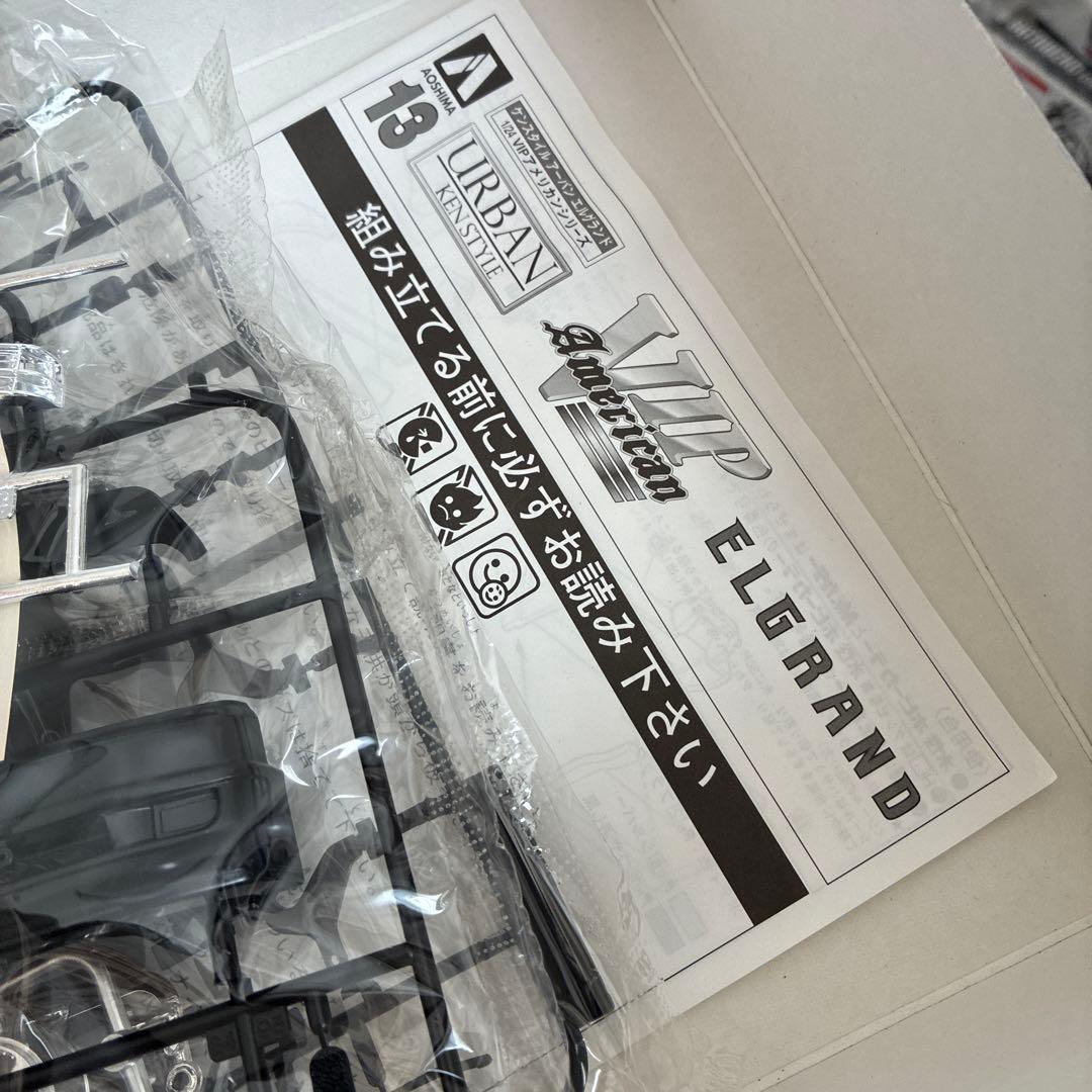 青木ELGRAND URBAN KEN STYLE 1/24 プラモデル
