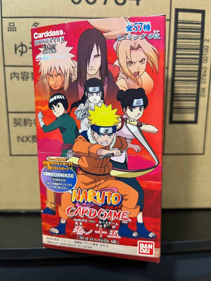 ナルト カードゲーム 新品未開封 box 巻ノ十五 15パック入