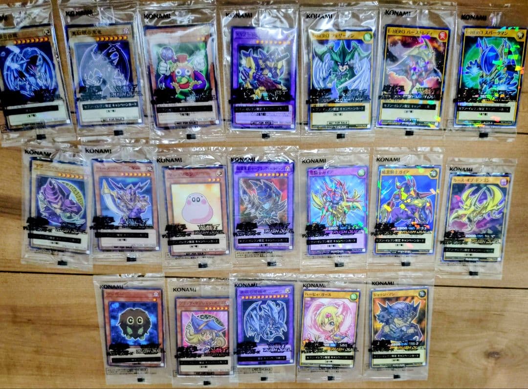 遊戯王 デュエルモンスターズ ハイチュウ セブンイレブン 限定 3シリーズコンプ