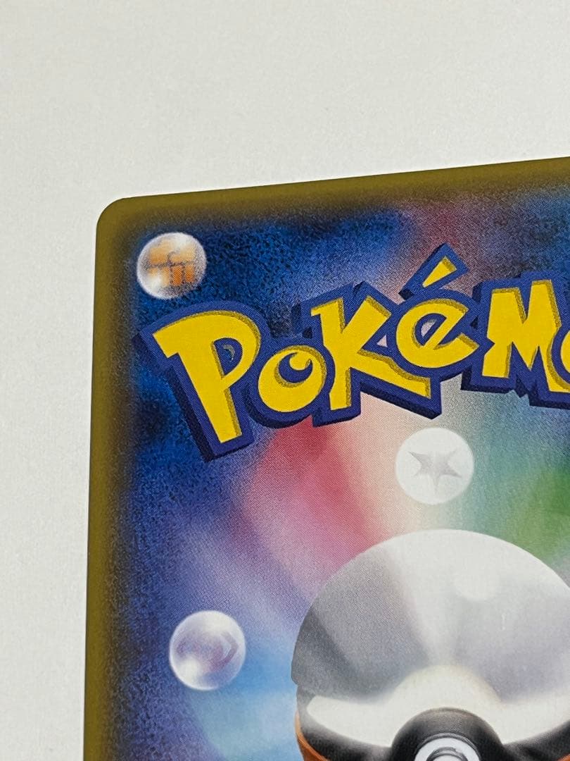 アセロラ　sr 新たなる試練の向こう　056/049