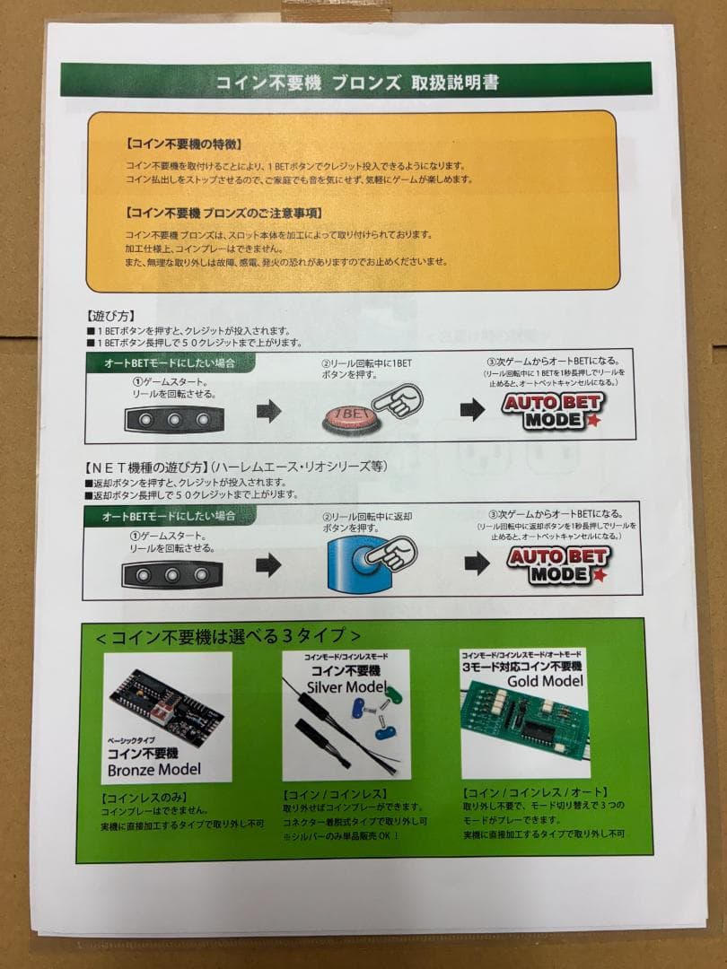 パチスロ実機 交響詩編エウレカセブン2　不要機
