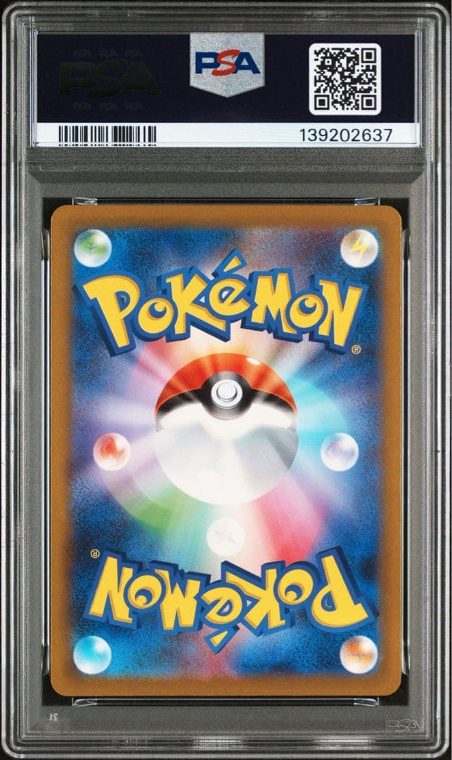 ピカチュウ AR PSA10 151 173/165