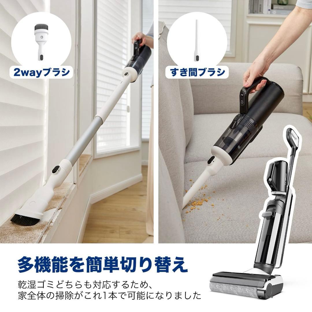 FloorOne S5Combo 吸引＆水拭き自走式掃除機/自動モップ洗浄＆乾燥