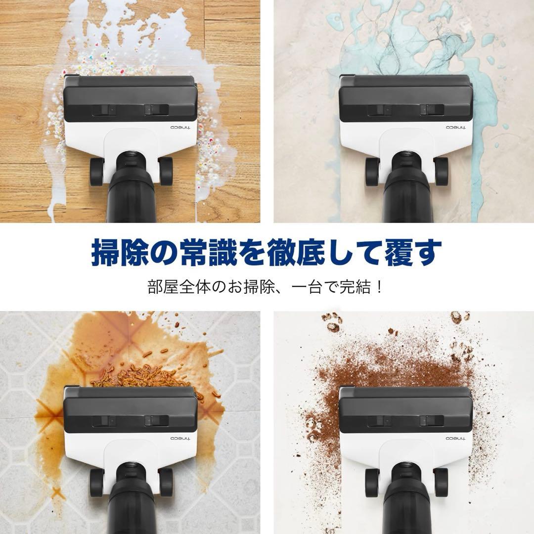 FloorOne S5Combo 吸引＆水拭き自走式掃除機/自動モップ洗浄＆乾燥