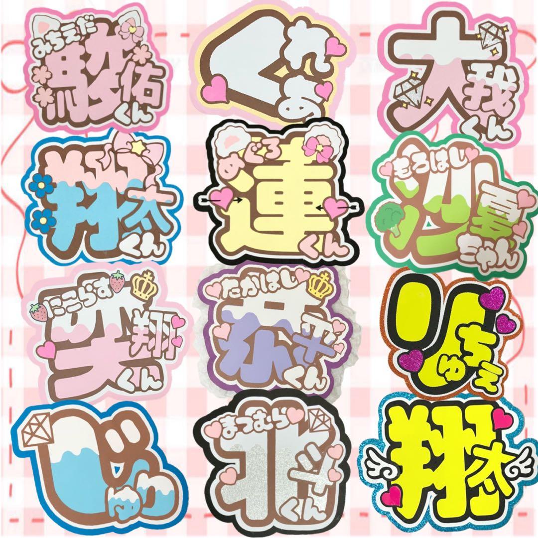 フィオリ　オーダー　団扇屋さん　うちわ文字　ネームボード　ファンサ　文字パネル